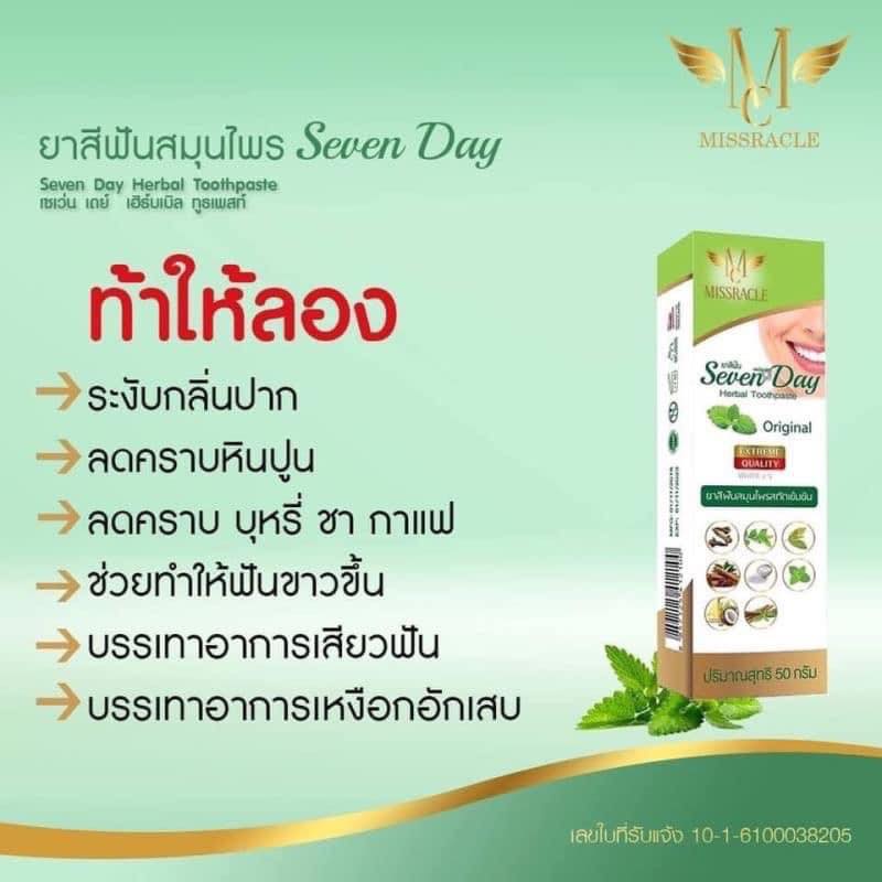 Sevenday Herbal Toothpaste