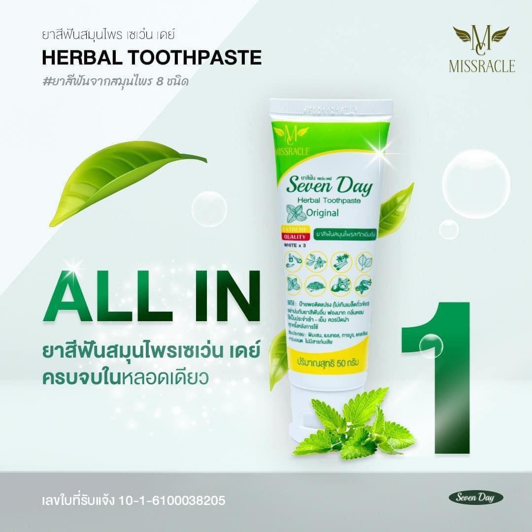 Sevenday Herbal Toothpaste