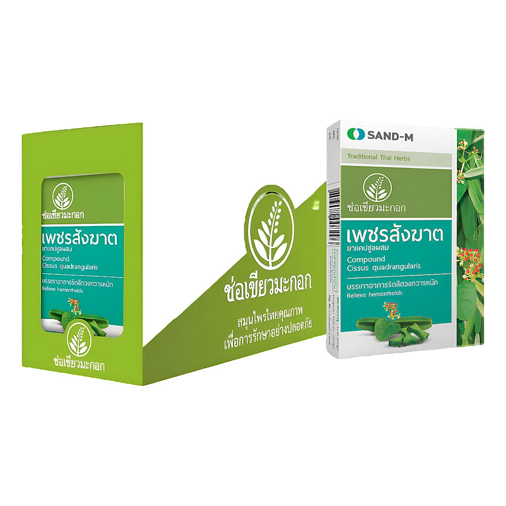 Compound Cissus Quadrangularis Box Set 120 capsules | Relieve hemorrhoids