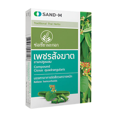 Compound Cissus Quadrangularis Box Set 120 capsules | Relieve hemorrhoids