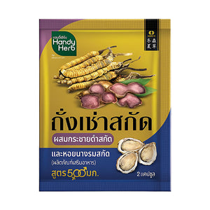 Cordyceps Extract Mixed with Black Galingale and Oyster Extract 1 Box Set (12 Pack = 288 capsule)