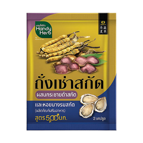Cordyceps Extract Mixed with Black Galingale and Oyster Extract 1 Box Set (12 Pack = 288 capsule)