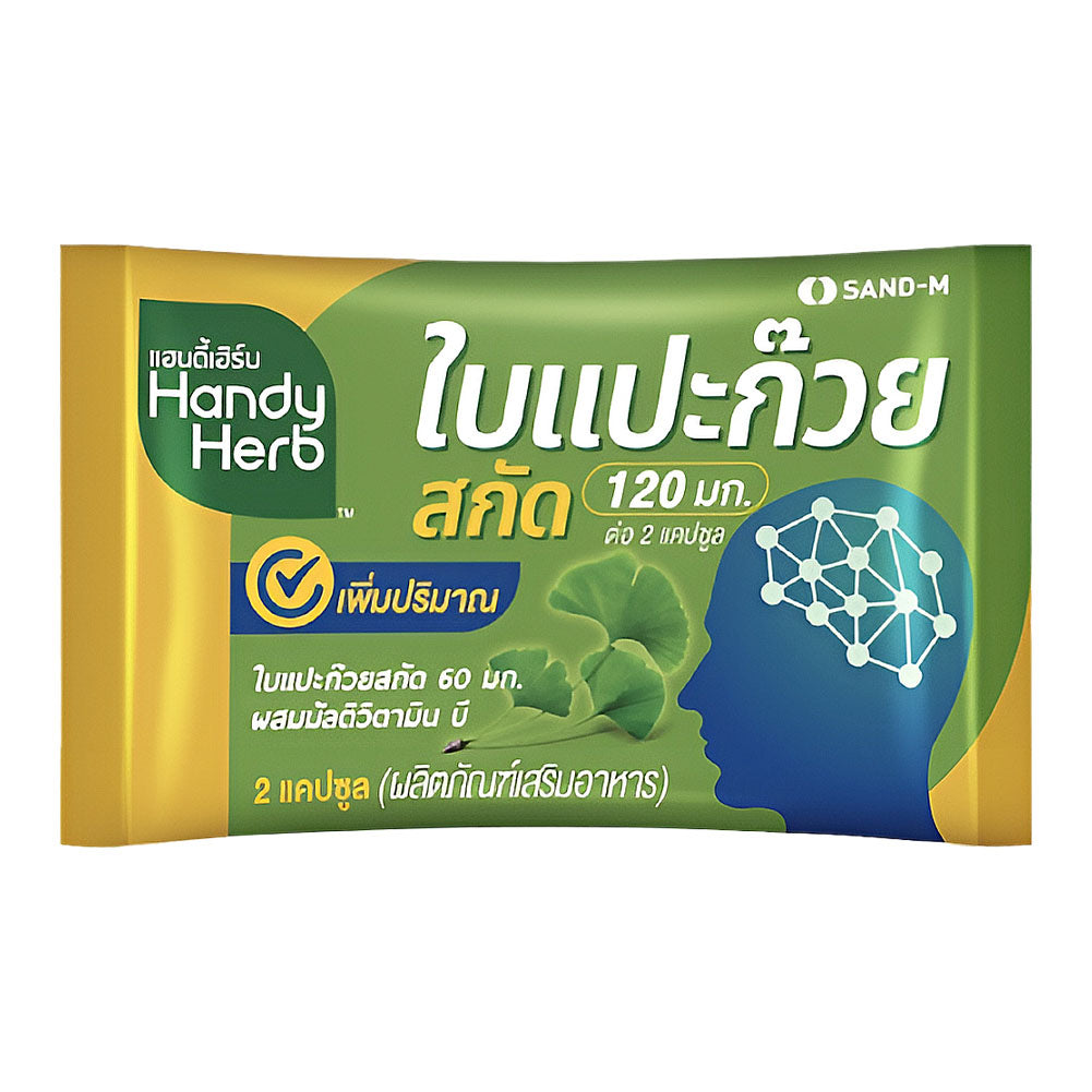 Ginkgo Biloba Leaf Extract 120mg plus Multivitamin B Capsule Box Set (24 Pack - 48 capsule)