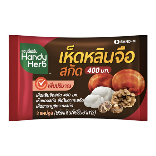 Lingzhi Extract Capsule 400mg Box Set (24 Pack - 48 capsule)