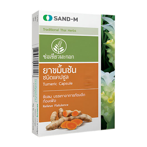 Turmeric Capsule 500mg Box Set 120 capsules | Relieve Flatulence