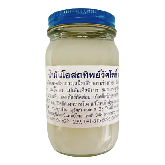 Wat Pho Balm White Osodthip Balm | Relieve Muscular Pain 200g