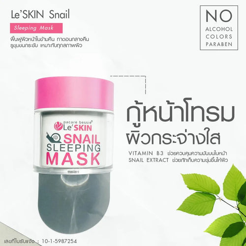 Leskin Sleeping Mask, 50 ml