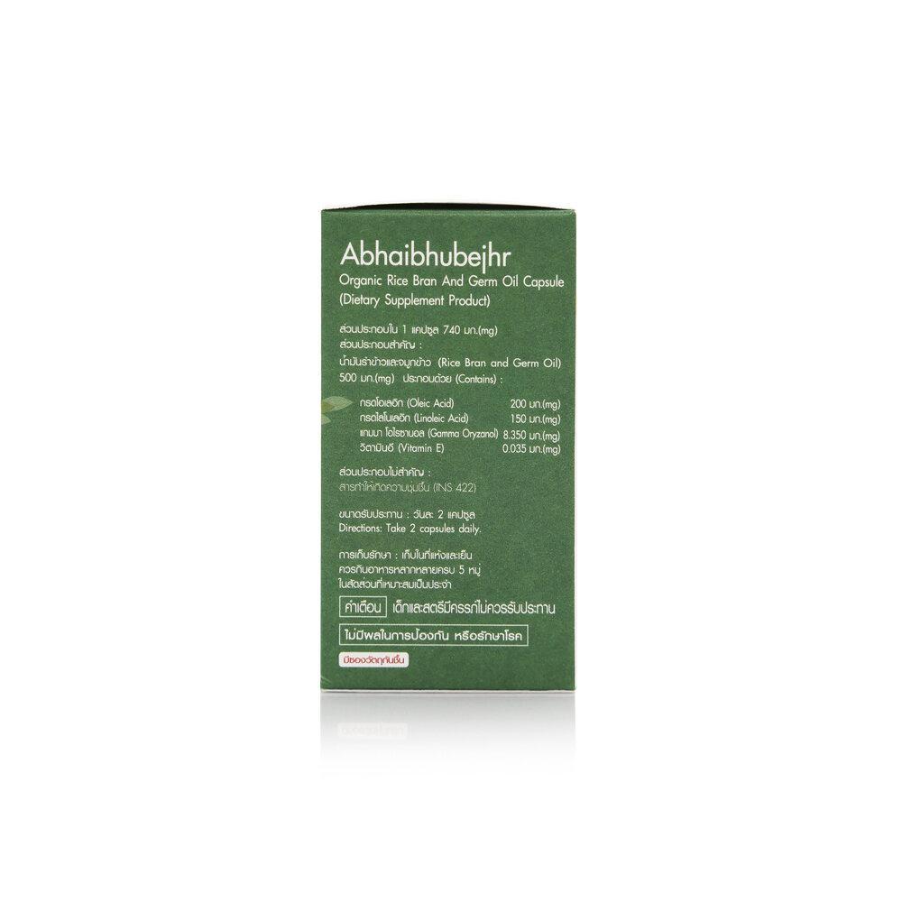 Rice Bran Capsule | Reduce Blood Sugar Levels (60 capsules)