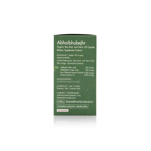 Rice Bran Capsule | Reduce Blood Sugar Levels (60 capsules)