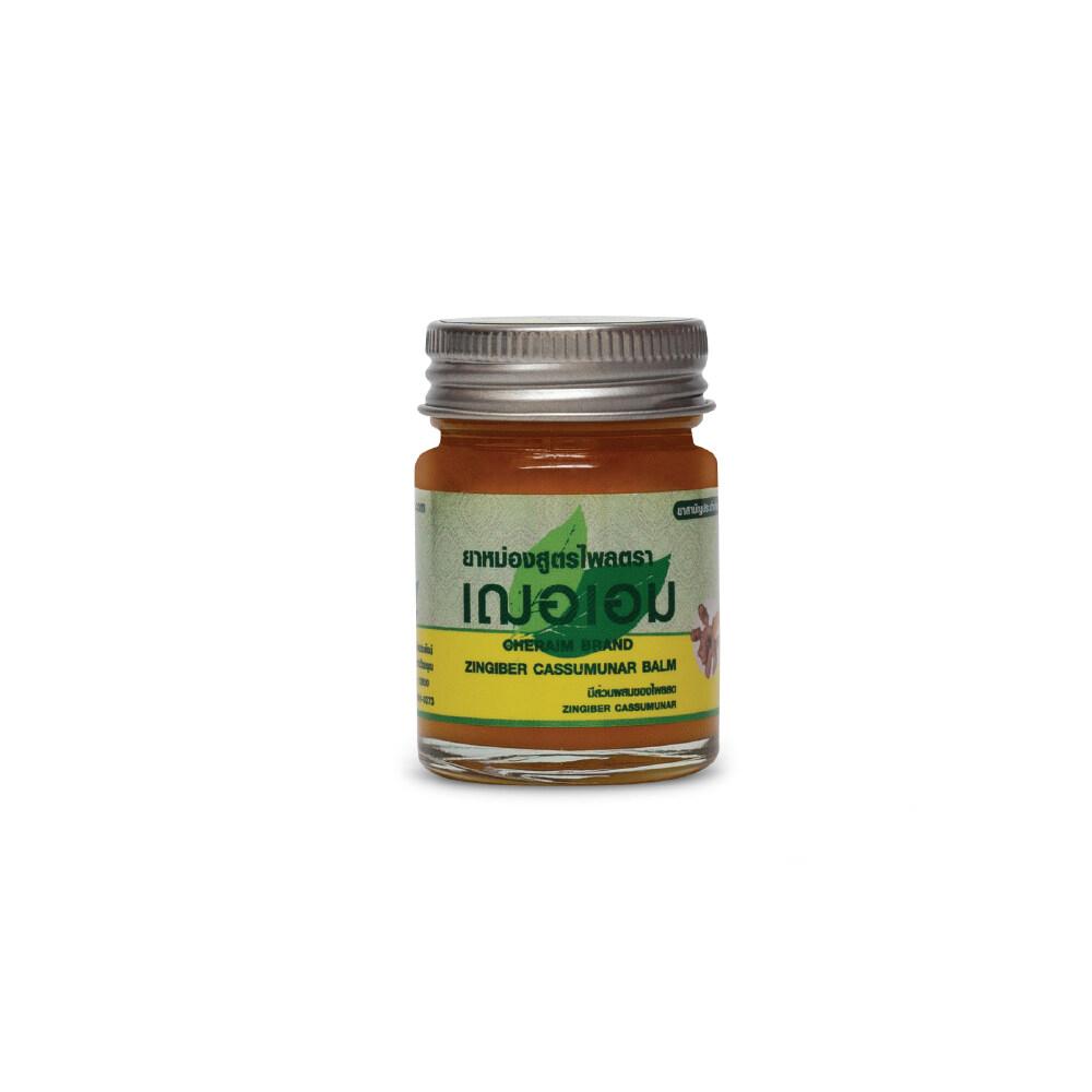 Zingiber Cassumunar Balm | Relieve Aches (22 g)