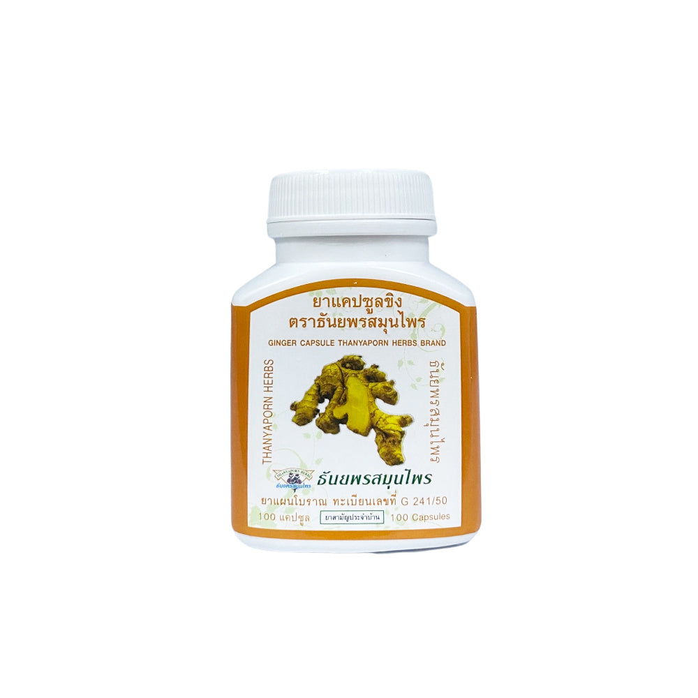 Ginger Capsule | Motion Sickness (100 capsules)
