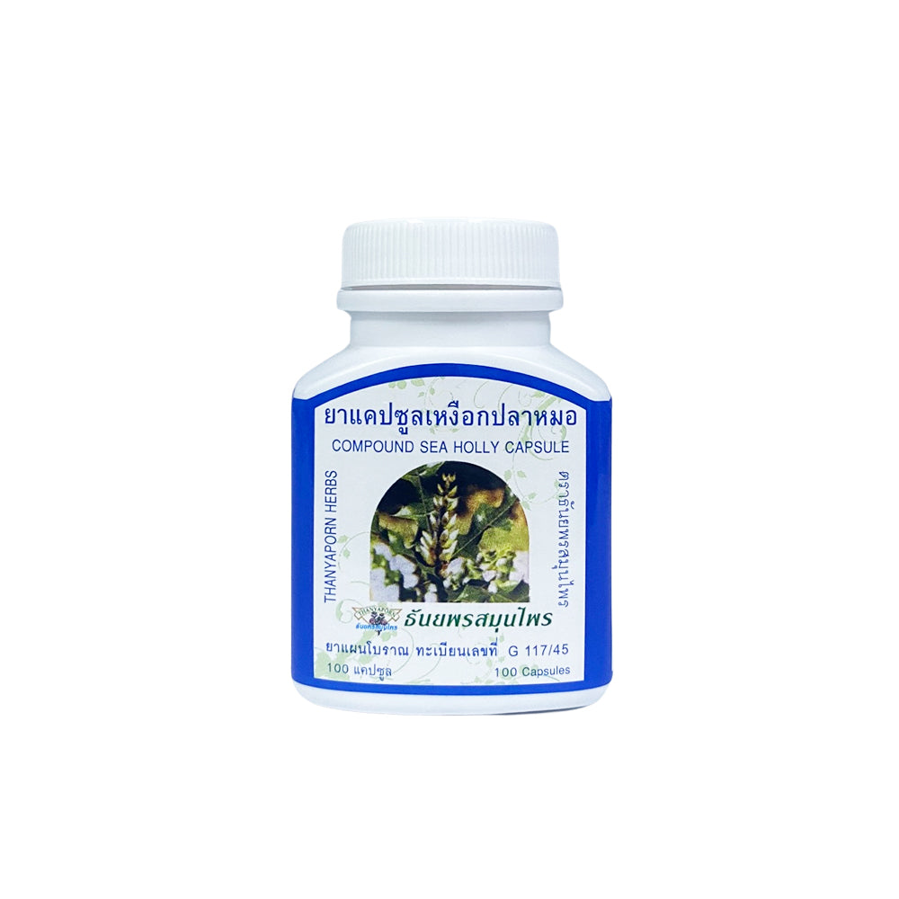 Sea Holly Capsule | Lymphatic Problems (100 capsules)