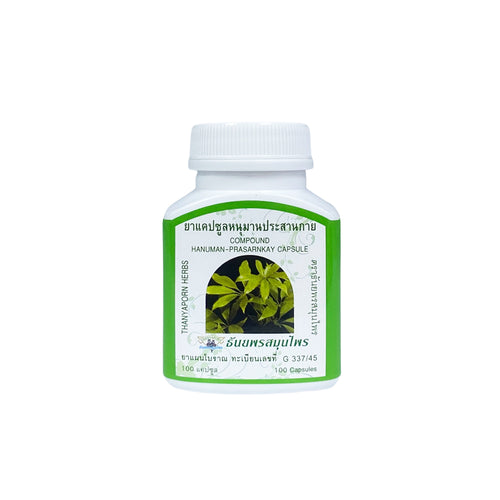 Hanuman Prasarnkay Capsule | Cure Seasonal Allergies (100 capsules)
