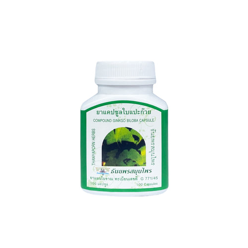 Compound Ginkgo Biloba Capsule | Brain Tonic, 100 capsules