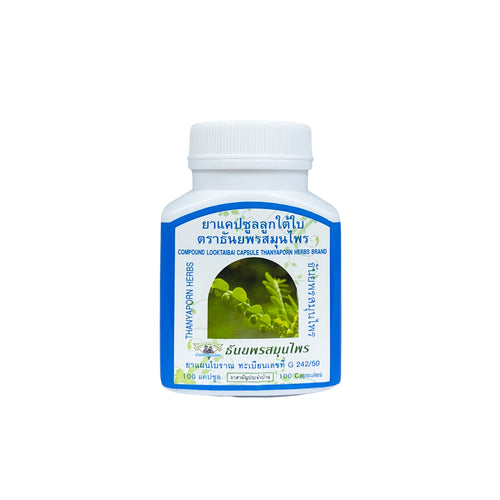 Luk Tai Bai Capsule | Relieve Hepatitis (100 capsules)