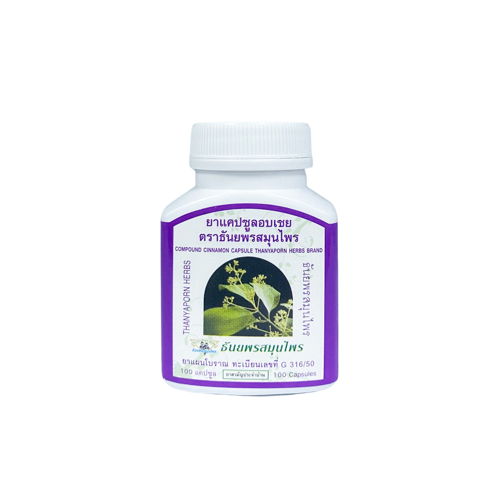 Cinnamon Capsule | Lower Cholesterol Levels (100 capsules)