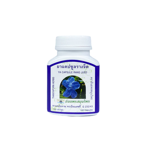 Rang Jued Capsule | Antipyretic (100 capsules)