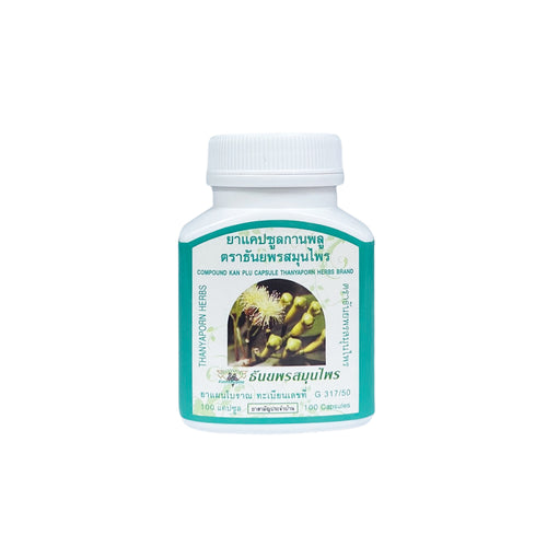 Clove (Kan Plu) Capsule | Antiflatuent (100 capsules)