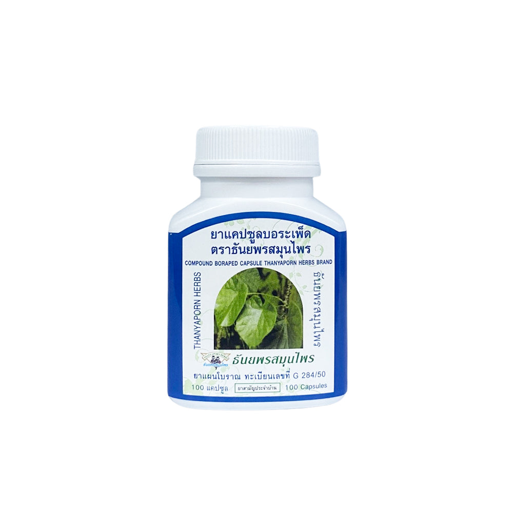 Boraped Capsule | Cure Fever (100 capsules)