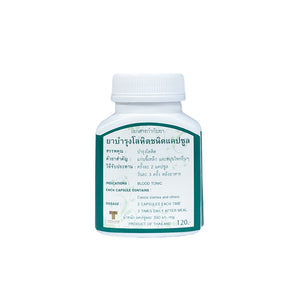 Hematinic Capsule | Blood Tonic, 100 capsules
