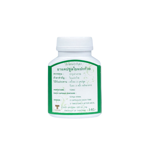 Compound Ginkgo Biloba Capsule | Brain Tonic, 100 capsules