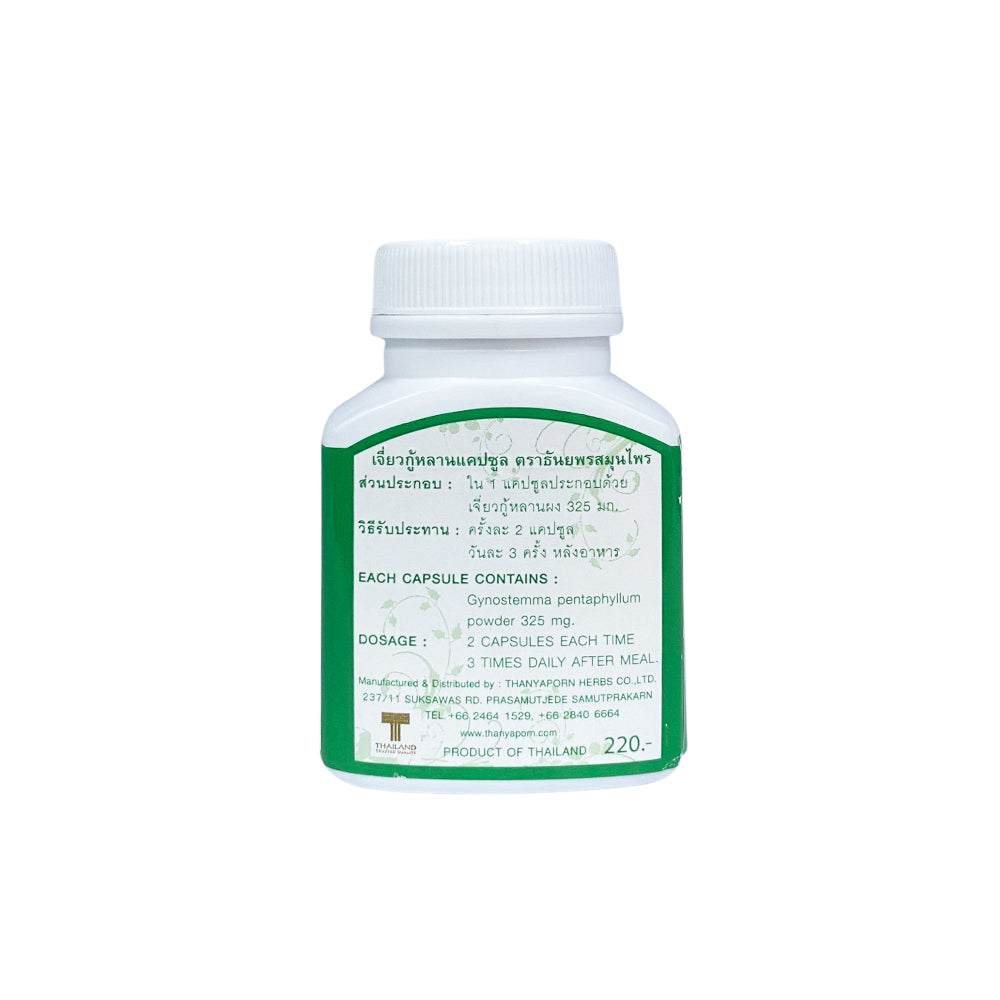 Jiao Gu Lan Capsule | Youthful Appearance (100 capsules)