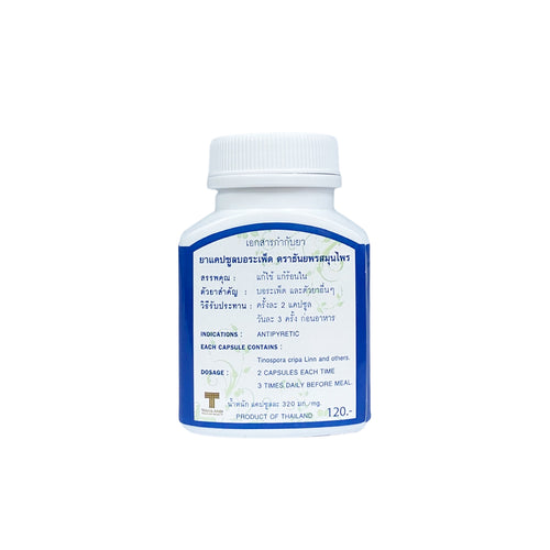 Boraped Capsule | Cure Fever (100 capsules)
