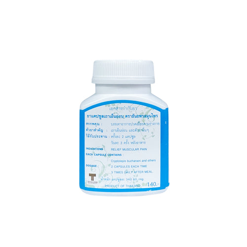 Thao-En On Capsule | Relieve Muscle Tension (100 capsules)