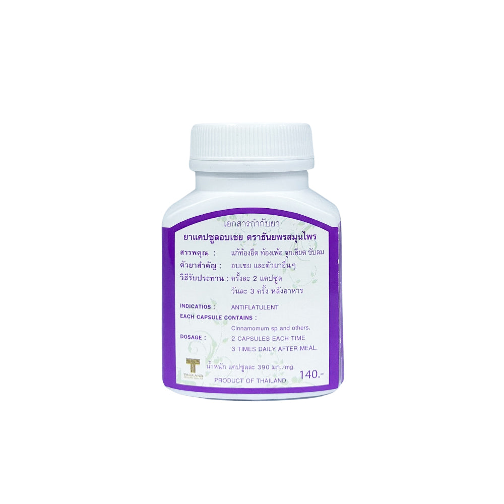 Cinnamon Capsule | Lower Cholesterol Levels (100 capsules)