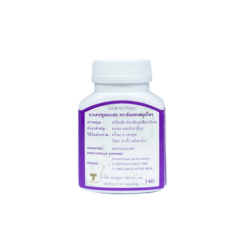 Cinnamon Capsule | Lower Cholesterol Levels (100 capsules)