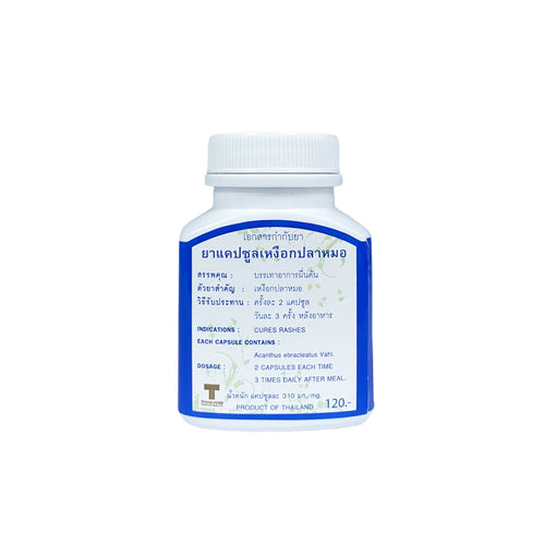 Sea Holly Capsule | Lymphatic Problems (100 capsules)