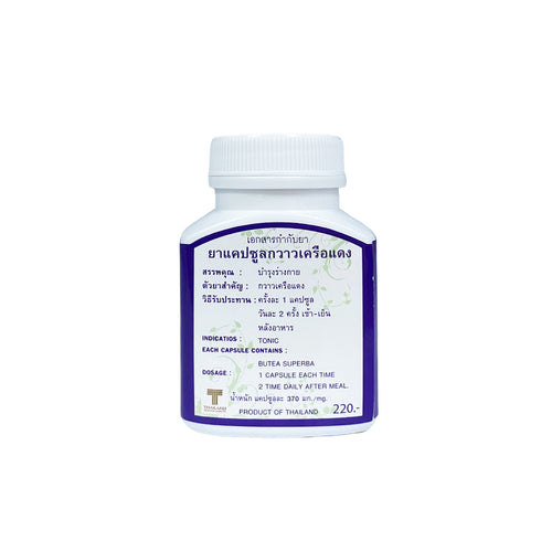 Butea Superba Capsule | Restore Sexual Ability (100 capsules)