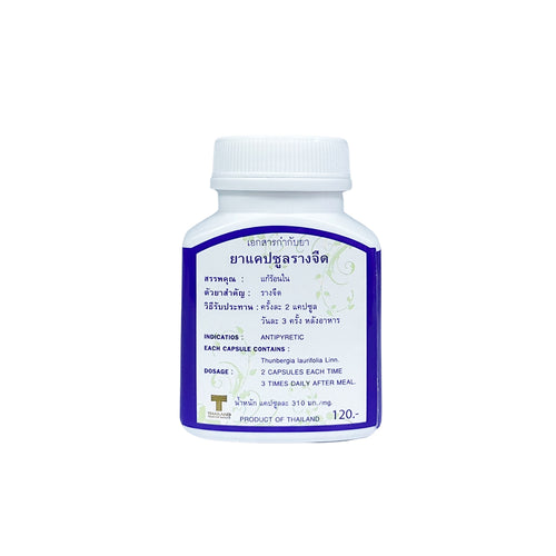Rang Jued Capsule | Antipyretic (100 capsules)