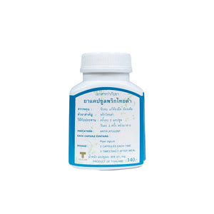 Black Pepper Capsule | Improve Digestion (100 capsules)