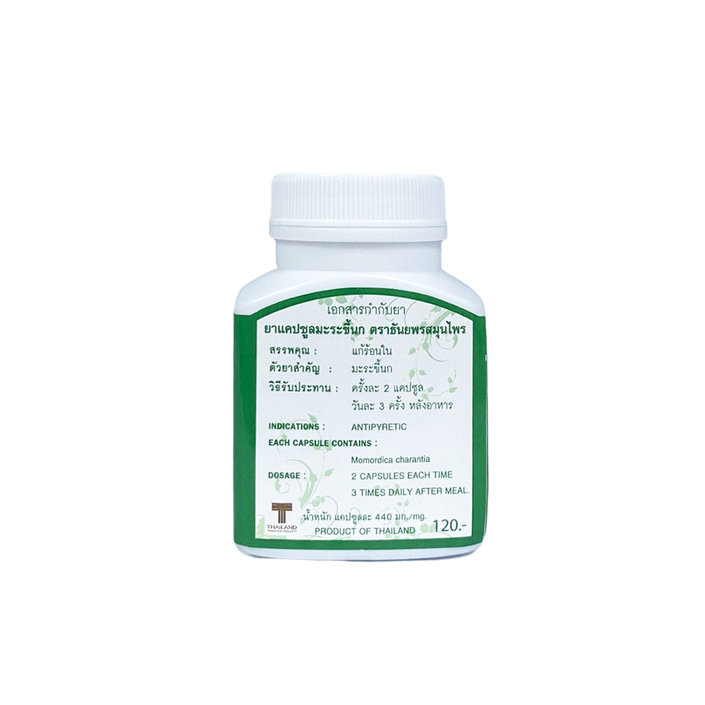Bitter Cucumber Capsule | Antipyretics, 100 capsules