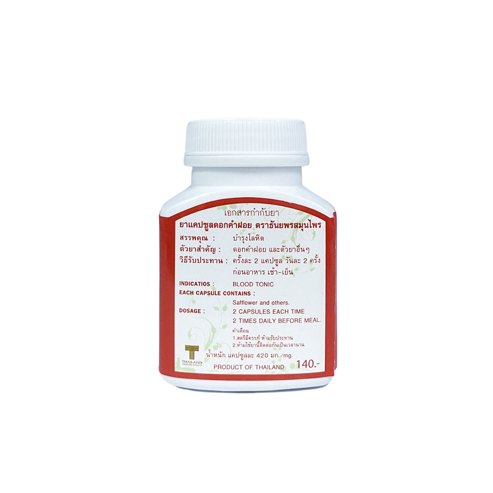Safflower Capsule | Blood Tonic (100 capsules)