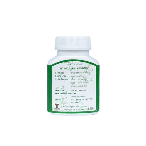 Senna Alexandrina Capsule | Lose Weight (100 capsules)