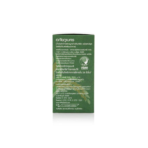 Rice Bran Capsule | Reduce Blood Sugar Levels (60 capsules)
