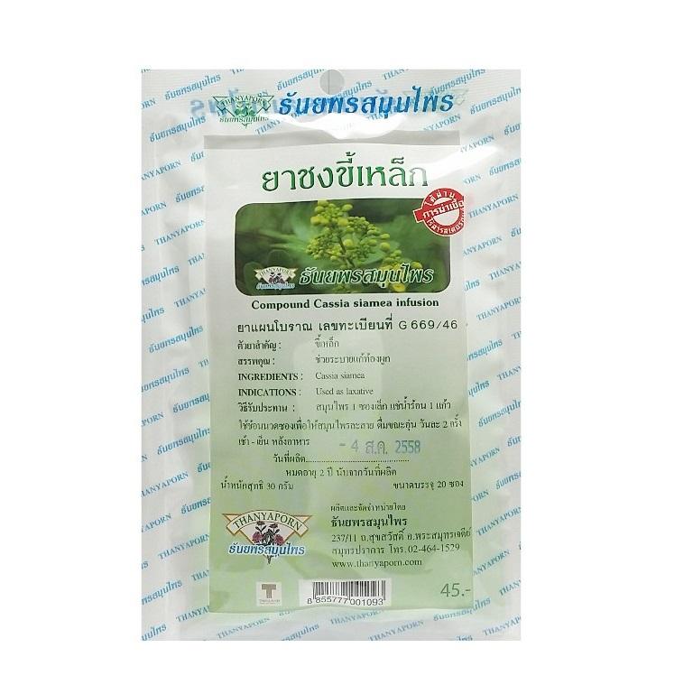 Cassia Siamea Tea | Insomnia (20 teabags)