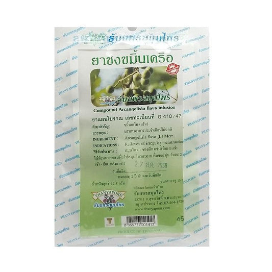 Arcangelisia Flava Tea | Irregular Menstruation (20 teabags)