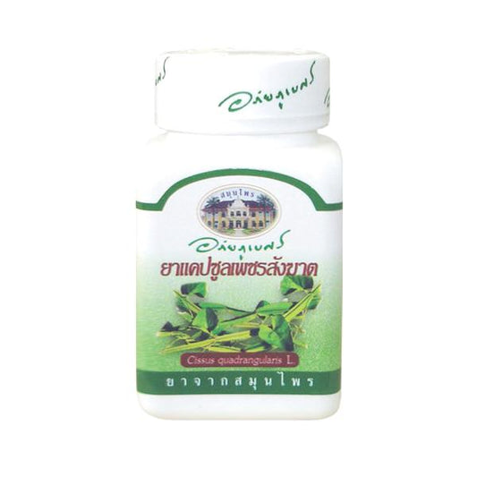 Pet Sung Kart Capsule | Relieve Hemorrhoid (70 capsules)