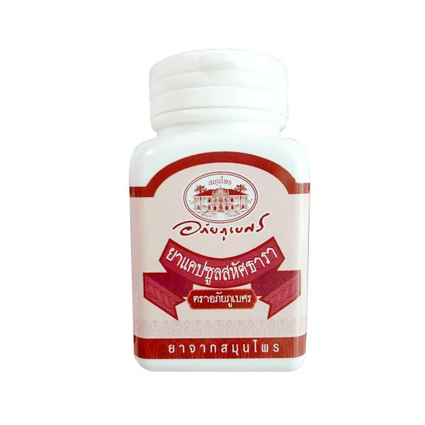 Sahastara Capsule | Gas Embolism (70 capsules)