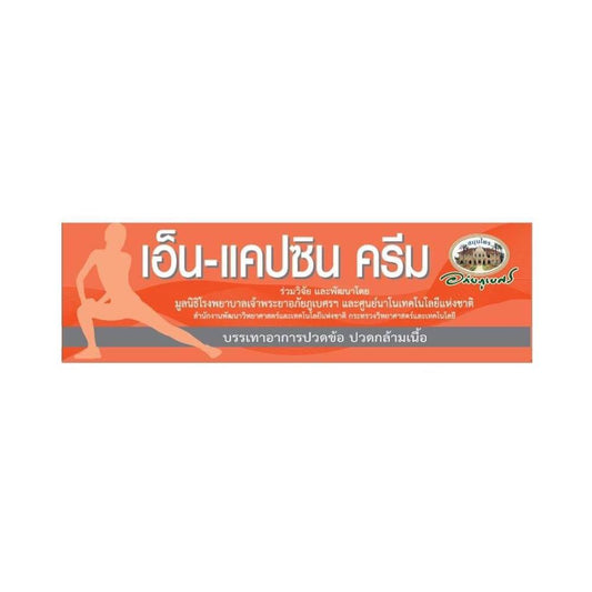 N-Capcin Cream | Relieve Joint and Musculoskeletal Pain (25 g)