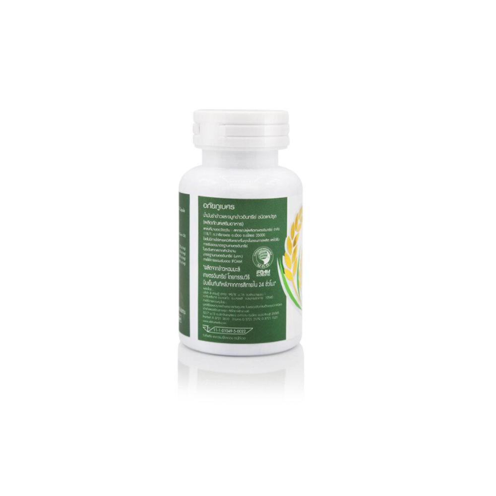 Rice Bran Capsule | Reduce Blood Sugar Levels (60 capsules)