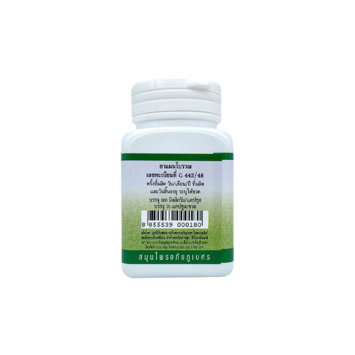 Bitter Cucumber Capsule | Cure Fever (70 capsules)