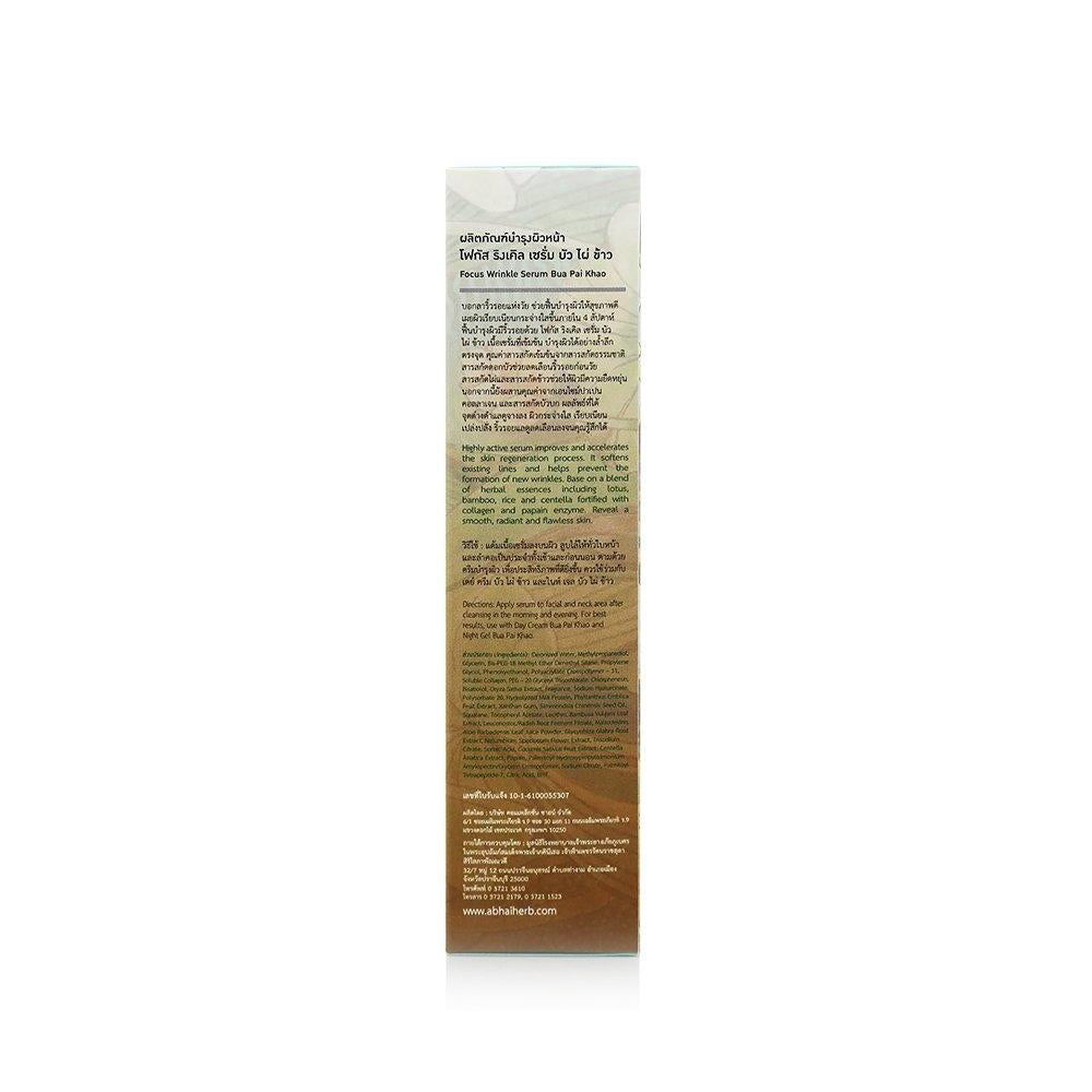 Bua Pai Khao Wrinkle Serum (30 g)