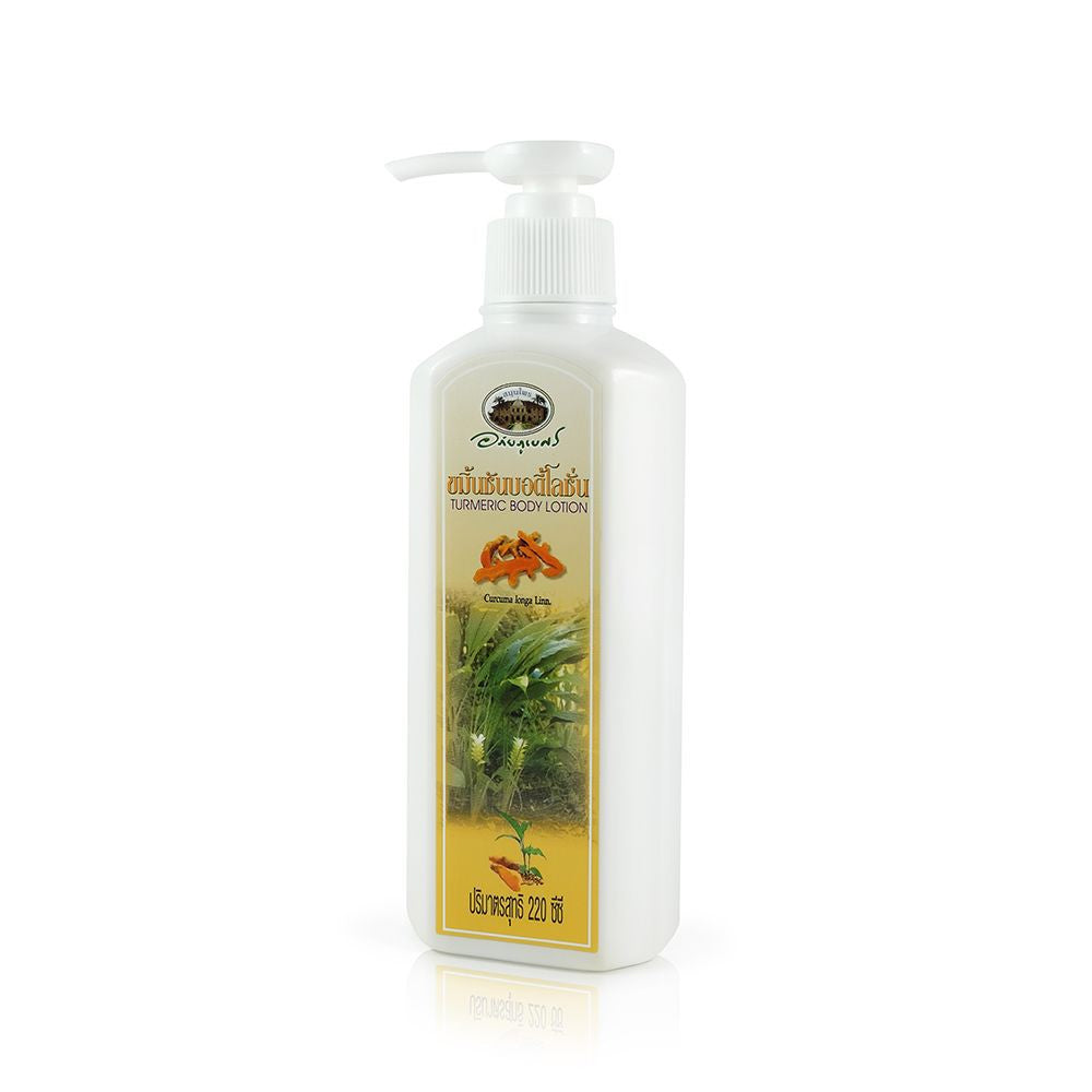 Tumeric Body Lotion | Restore Skin Elasticity (220 ml)
