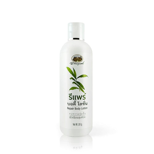 Repair Body Lotion | Nourishing and Moisturizing (200 g)