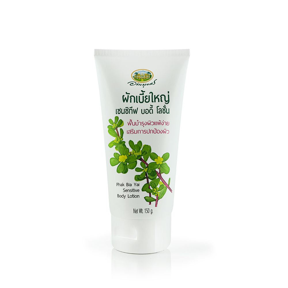 Pak Bia Yai Sensitive Body Lotion | Skin Rejuvenation (150 g)