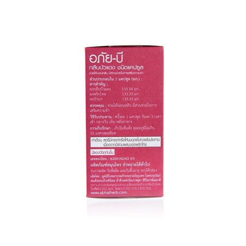 Kleeb Bua Daeng Capsule | Sleep Aid & Memory Support (70 capsules)